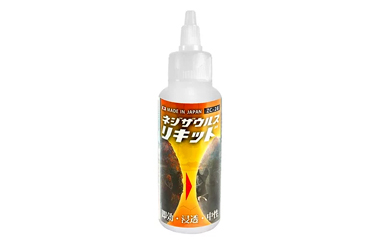 ネジザウルスリキッド ZC-28(強力錆取り剤)(RoHS適合製品)